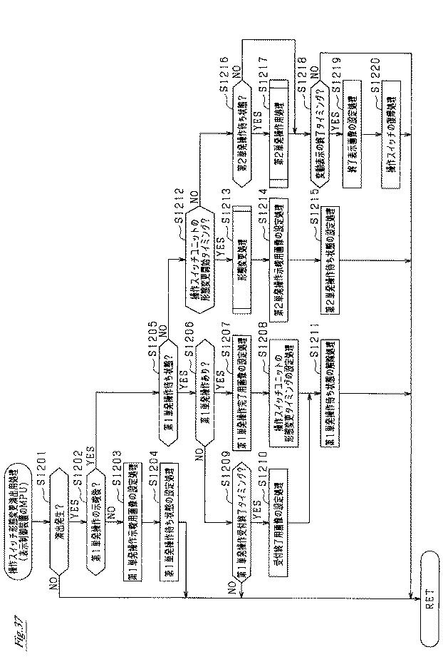 5834565-遊技機 図000038