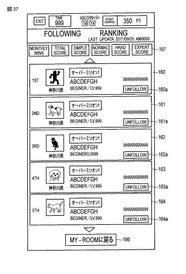 5986734-ゲーム装置、ゲームプログラム 図000038