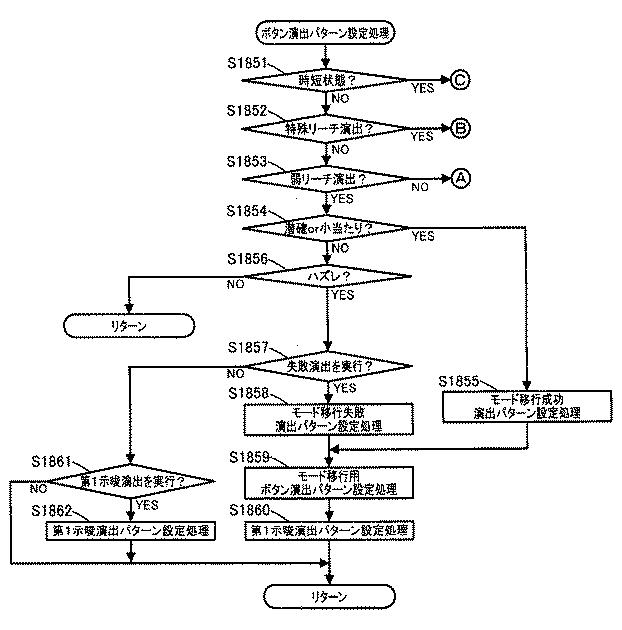 5992586-遊技機 図000038