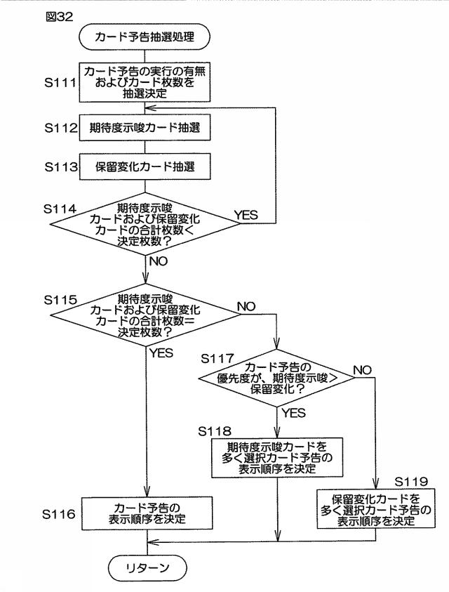 6074386-遊技機 図000038