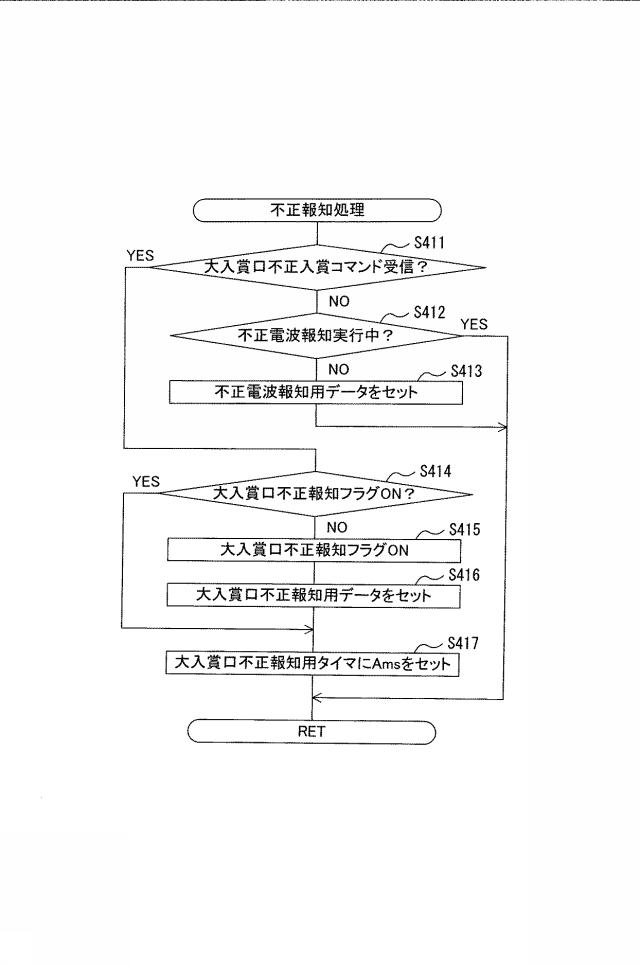 6089003-遊技機 図000038