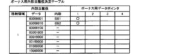 6089072-遊技機 図000038