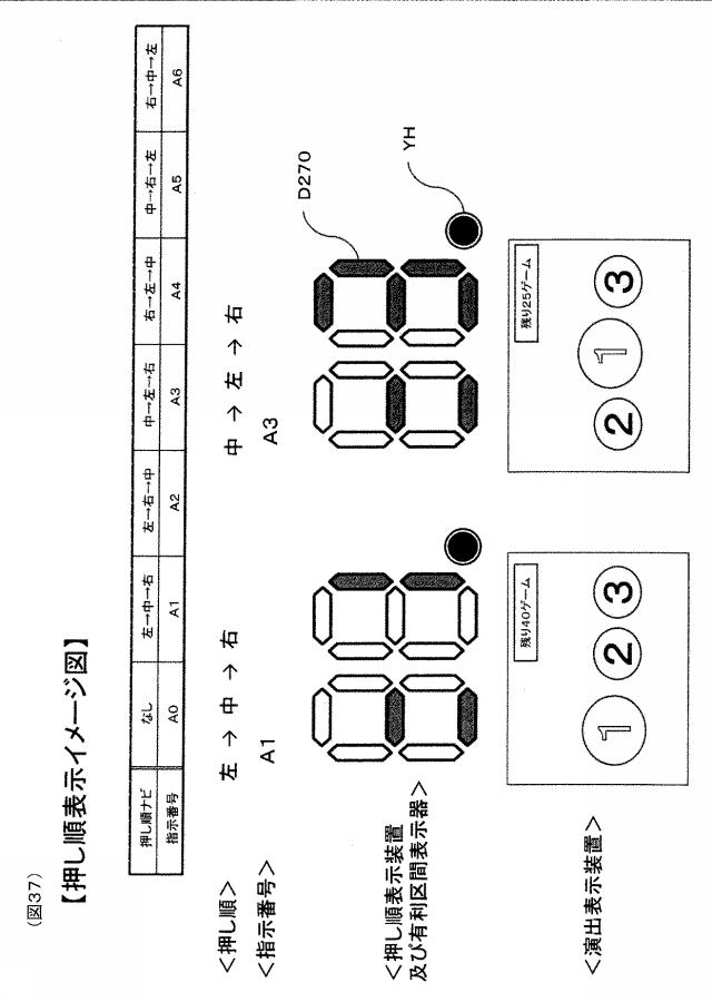 6313511-遊技機 図000038