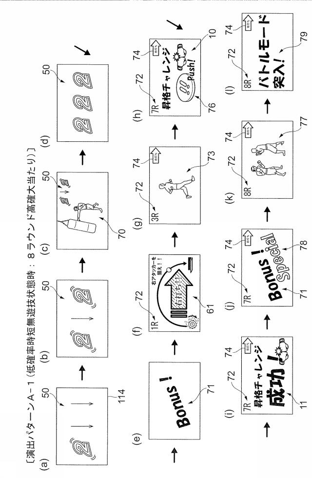 6337072-遊技機 図000038