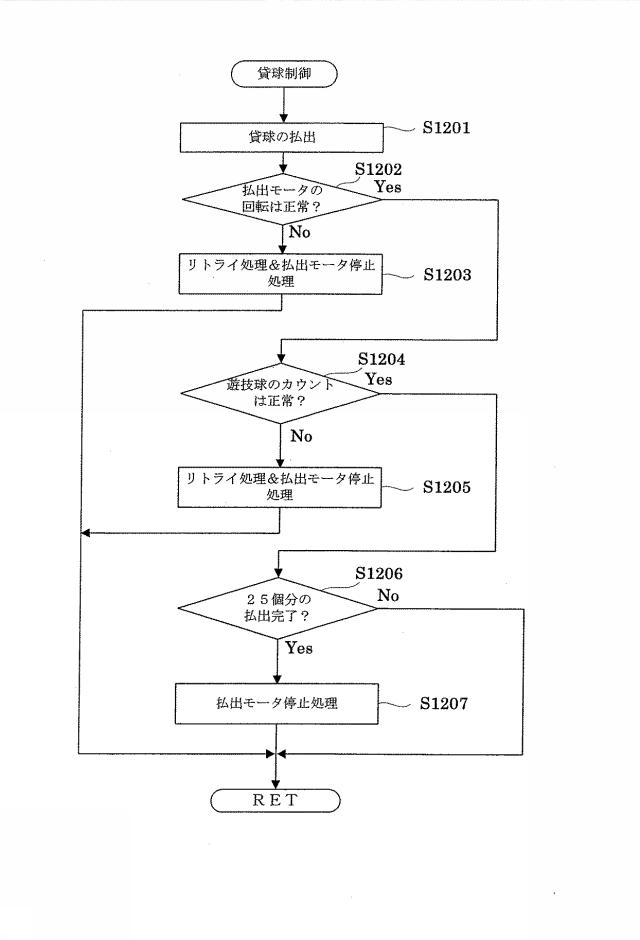 6443385-遊技機 図000038