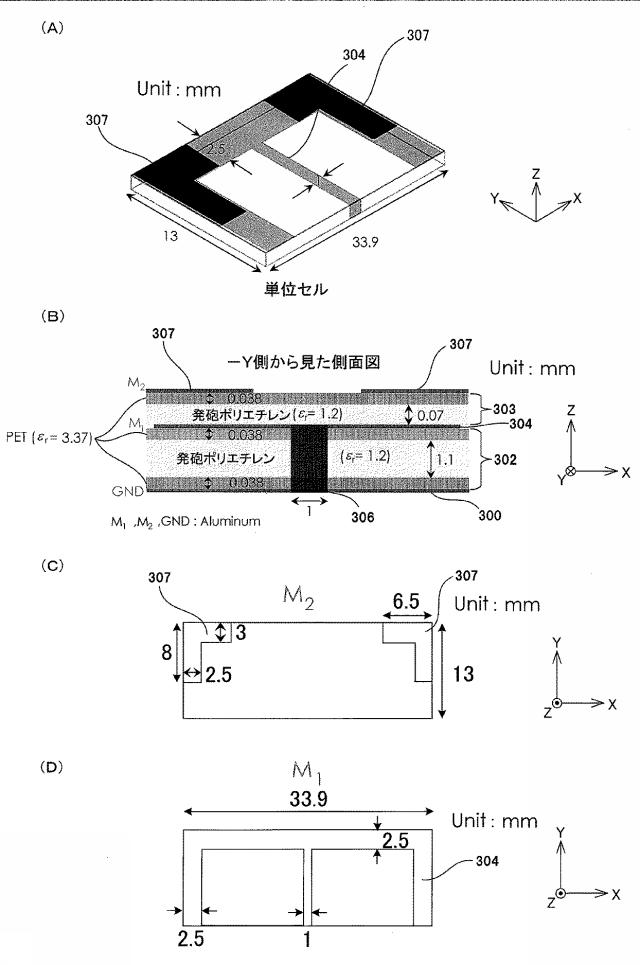 6486175-照明装置、位置情報管理システム及び照明装置の製造方法 図000038