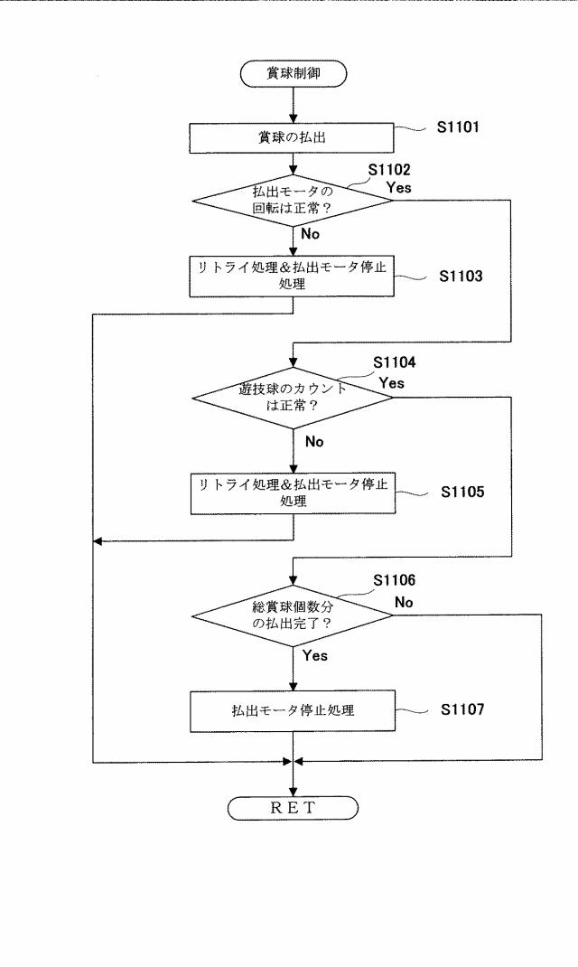 6544886-遊技機 図000038