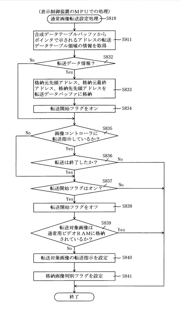 6825669-遊技機 図000038