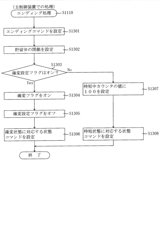 6904411-遊技機 図000038