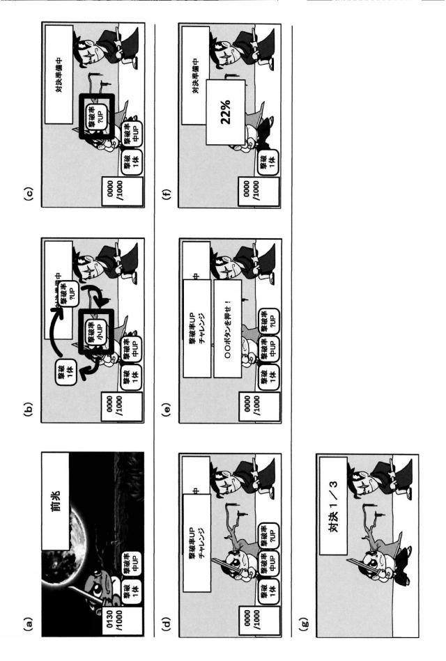6905764-遊技台 図000038