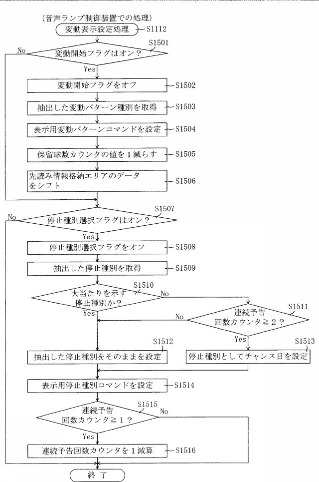 5671884-遊技機 図000039