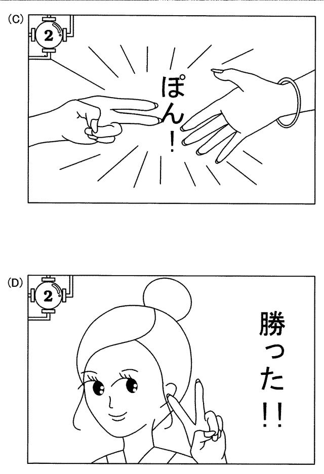 5787632-遊技機 図000039