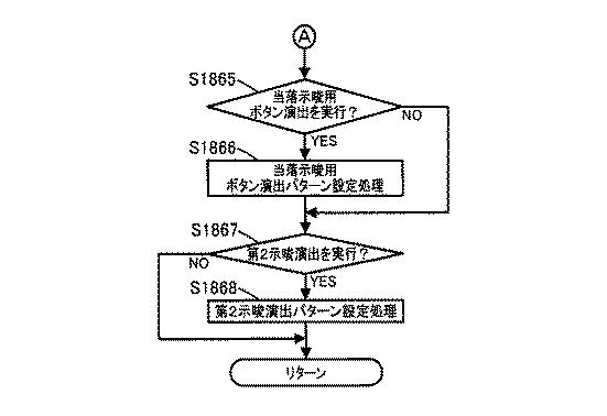 5992586-遊技機 図000039