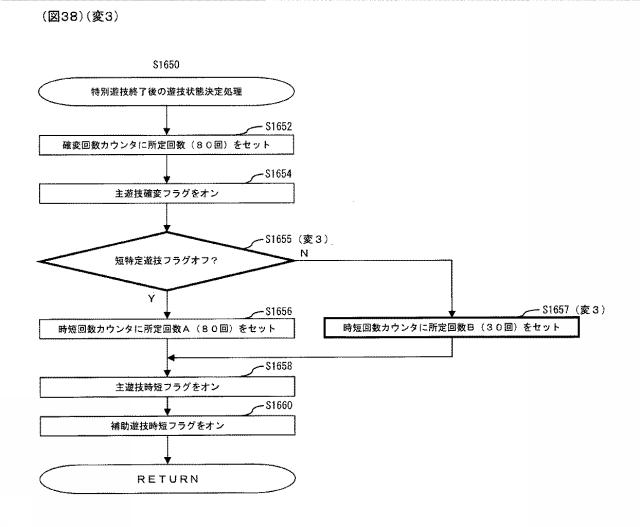 5999711-ぱちんこ遊技機 図000039