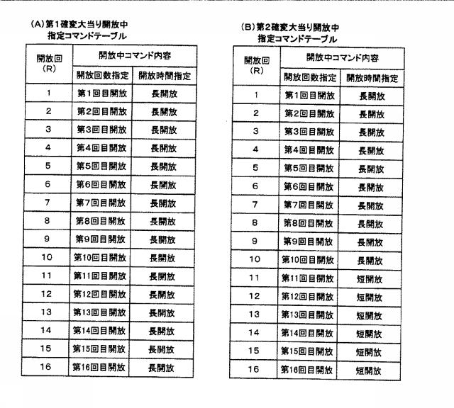 6052894-遊技機 図000039