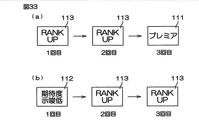 6074386-遊技機 図000039