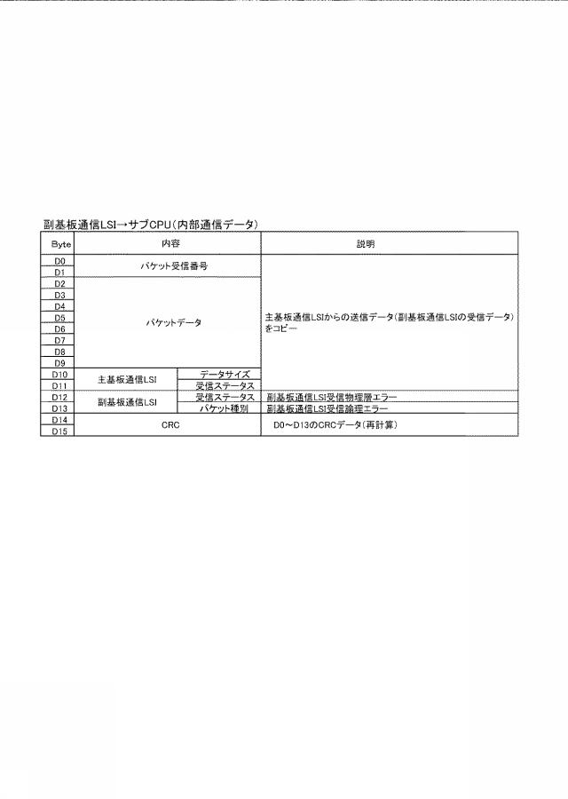 6075549-遊技機 図000039