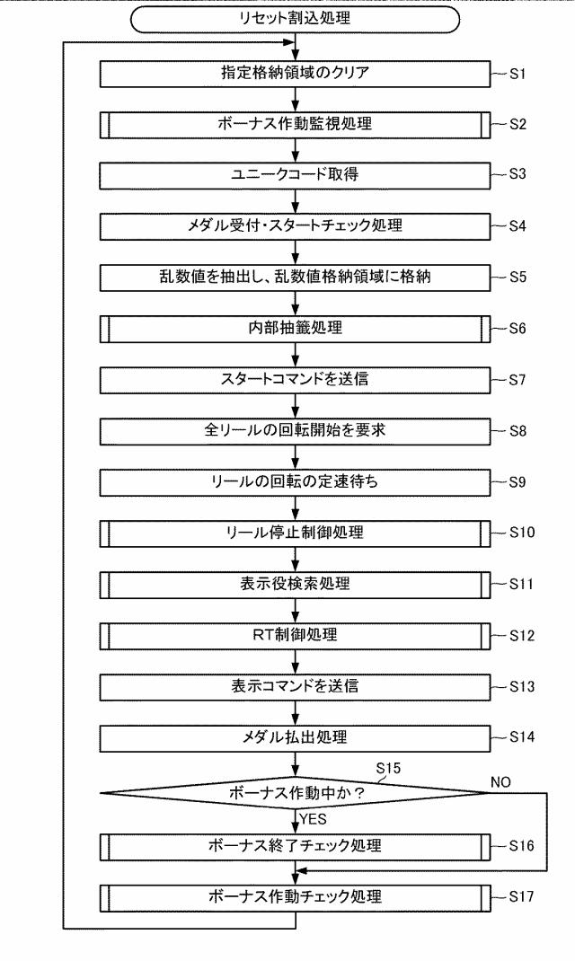 6076447-遊技機およびその管理方法 図000039