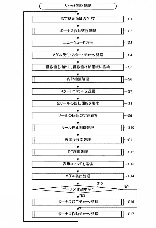 6076448-遊技機およびその管理方法 図000039