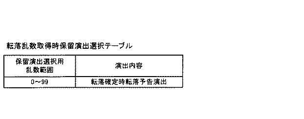 6081325-遊技機 図000039