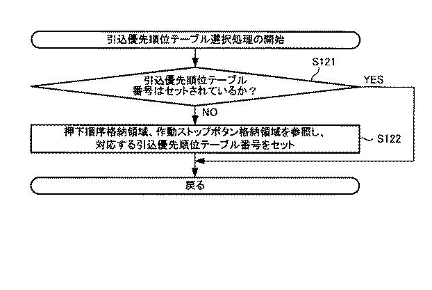 6081413-遊技機 図000039