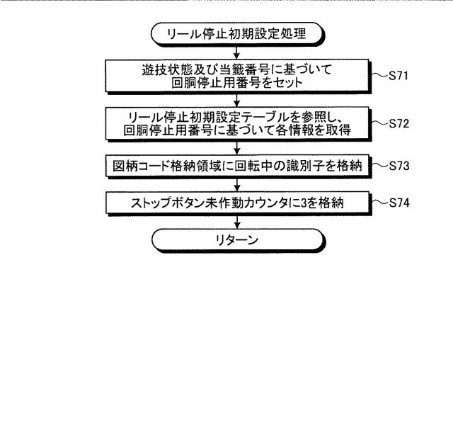 6082792-遊技機 図000039