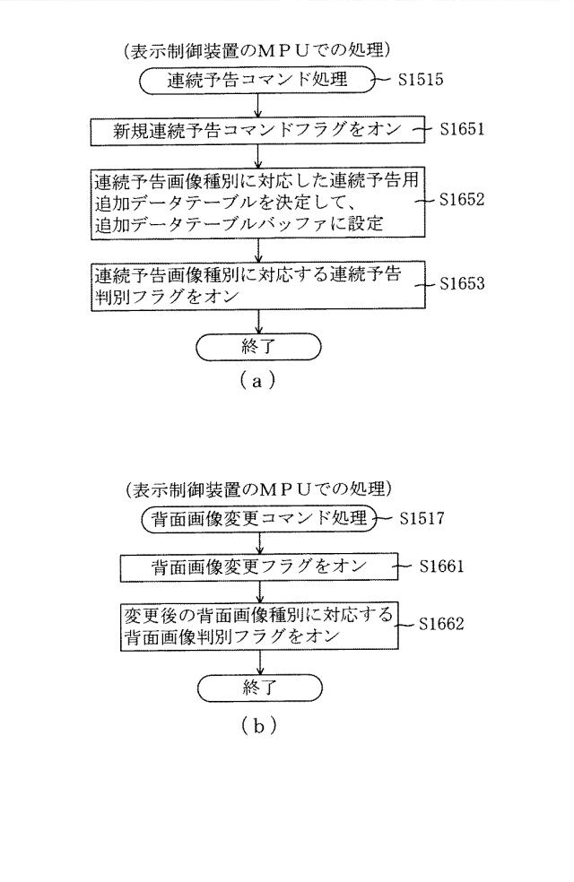 6248951-遊技機 図000039