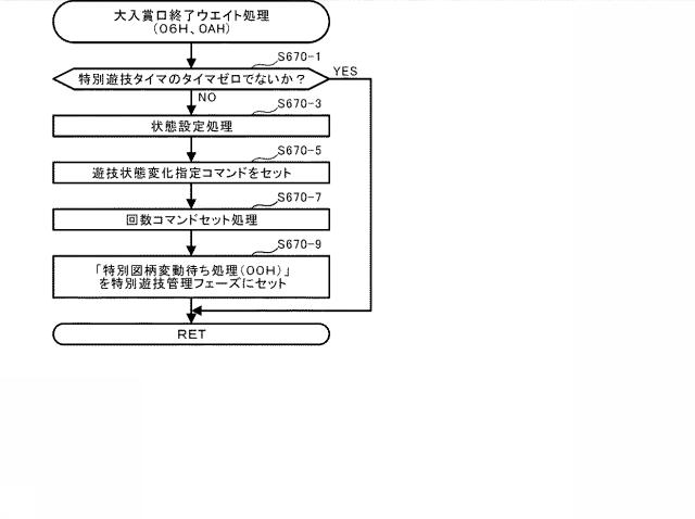 6284778-遊技機 図000039