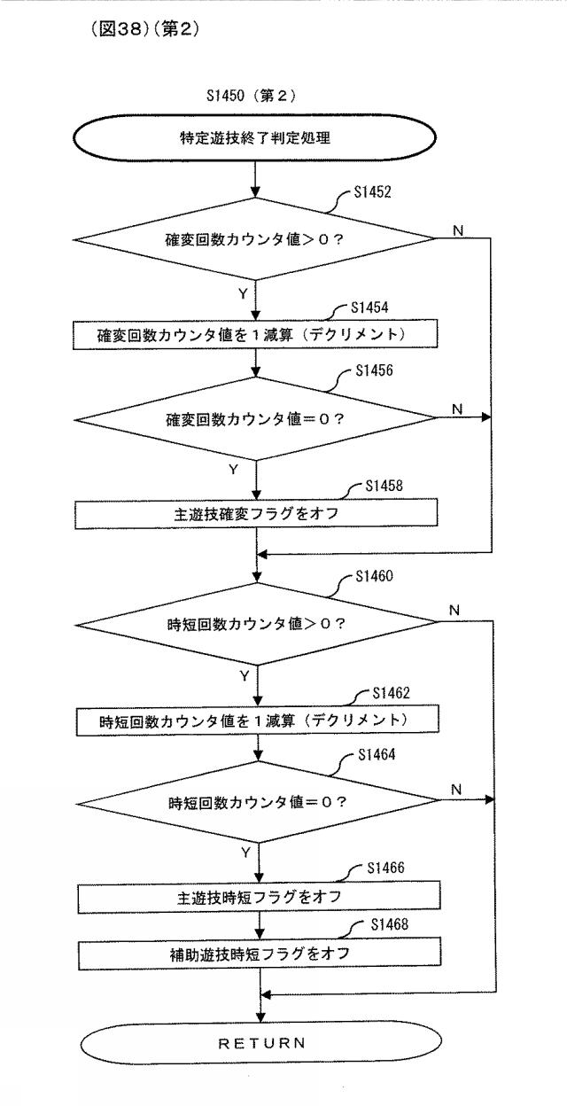 6299780-ぱちんこ遊技機 図000039