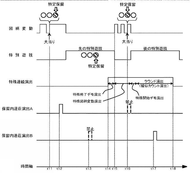 6341300-ぱちんこ遊技機 図000039