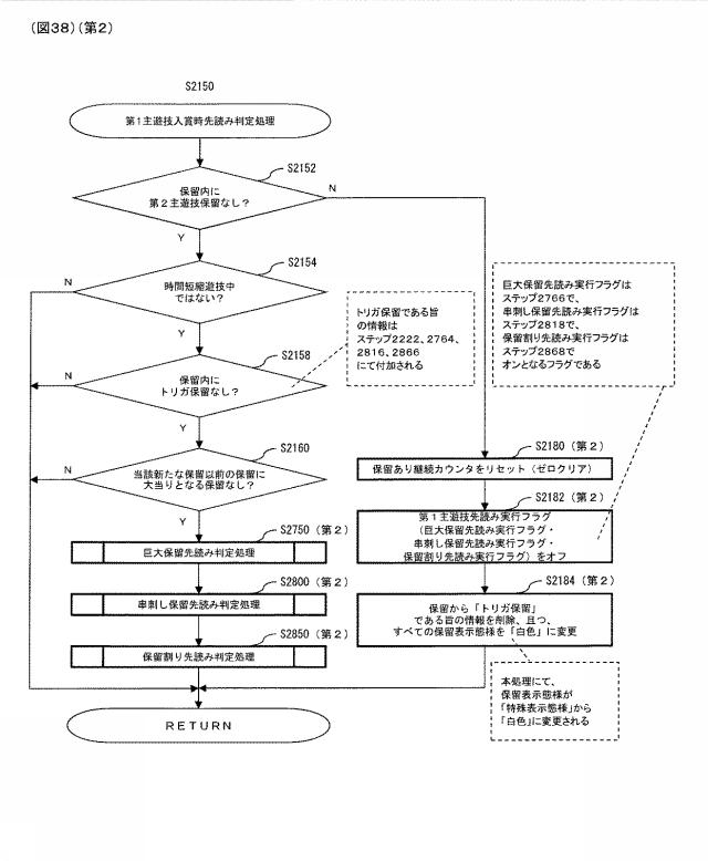 6390585-ぱちんこ遊技機 図000039