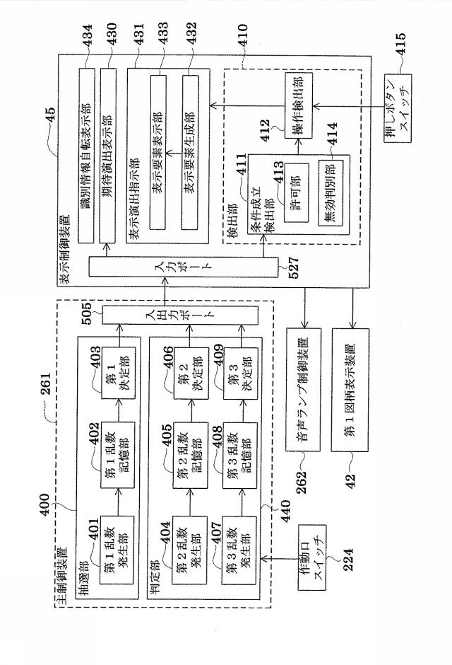 6443385-遊技機 図000039