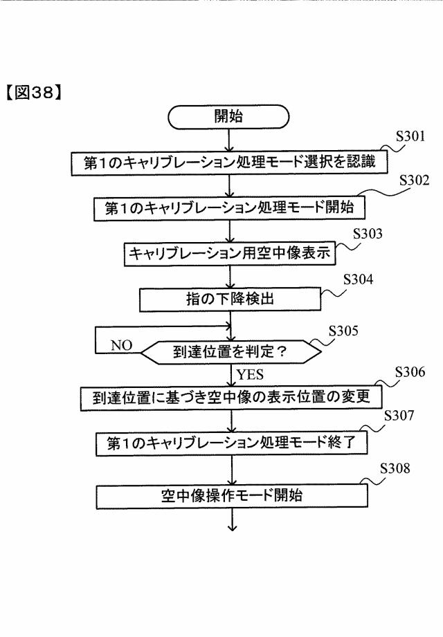 6460094-検出装置、空中像制御装置、検出方法および検出プログラム 図000039