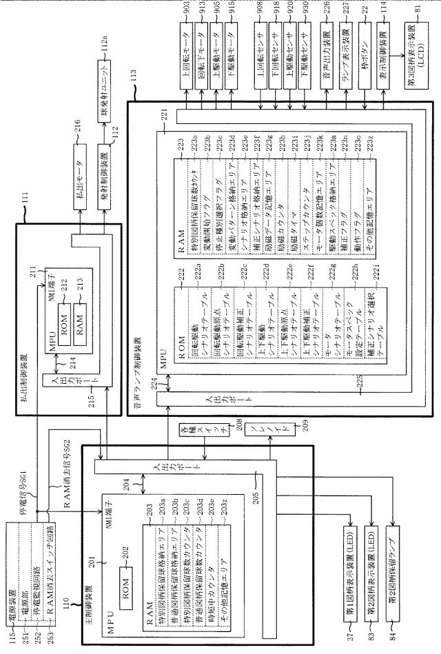 6477819-遊技機 図000039