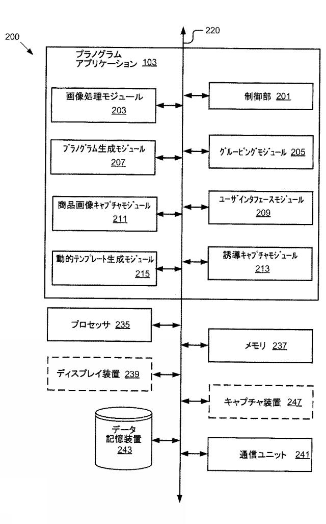 6489262-誘導画像キャプチャユーザインタフェース 図000039