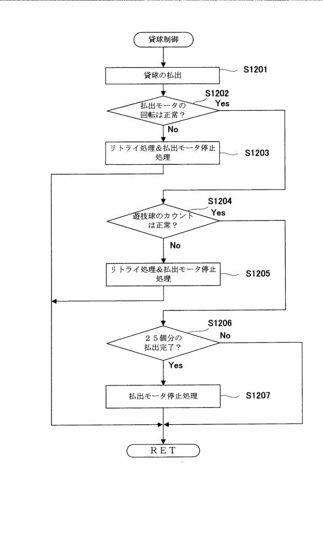 6544886-遊技機 図000039