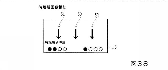 6613494-遊技機 図000039