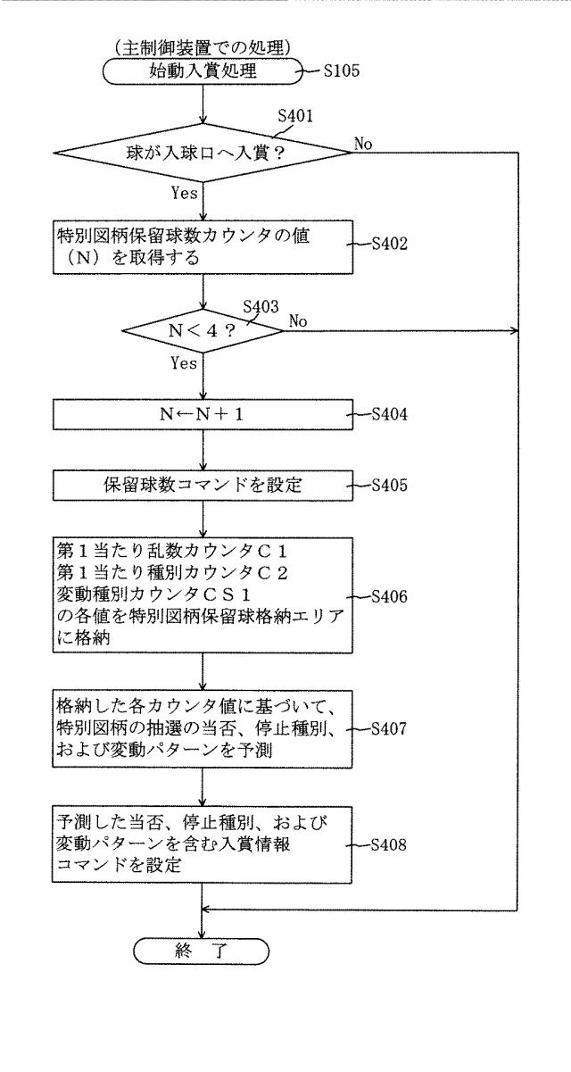 6617413-遊技機 図000039