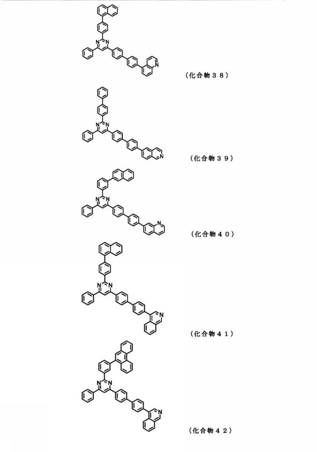 6731355-ピリミジン誘導体および有機エレクトロルミネッセンス素子 図000039