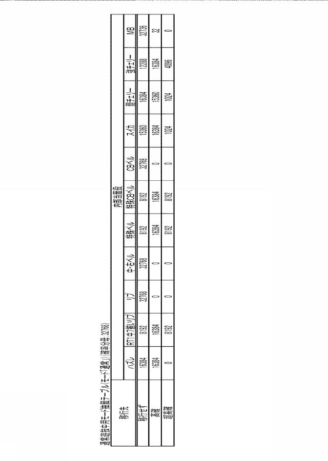 6752955-遊技機 図000039