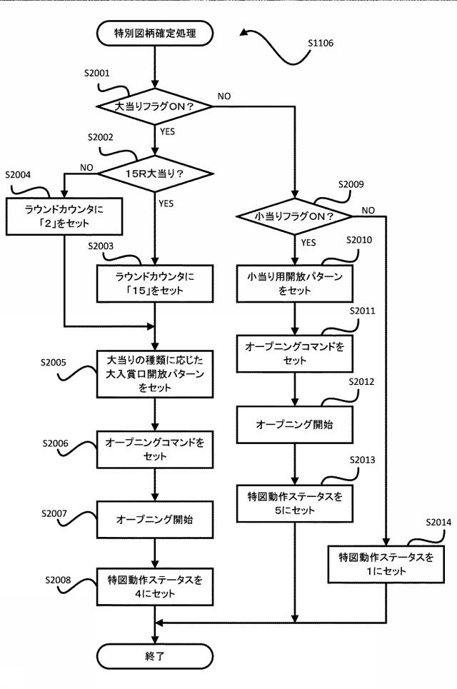 6799841-遊技機 図000039