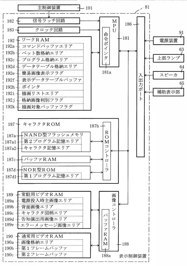 6825669-遊技機 図000039