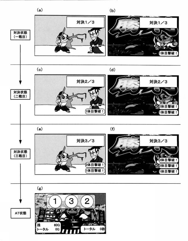 6905764-遊技台 図000039