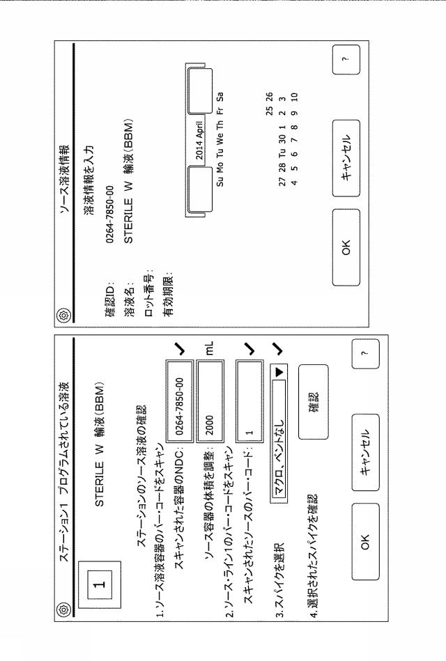 6982150-多岐管 図000039