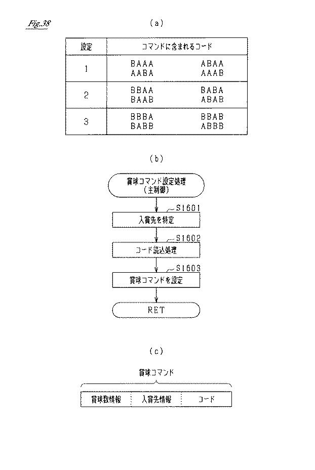 6984393-遊技機 図000039