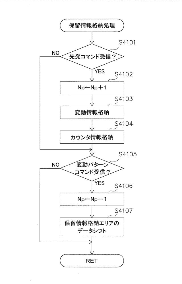 6984673-遊技機 図000039