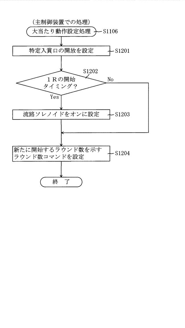 6984679-遊技機 図000039