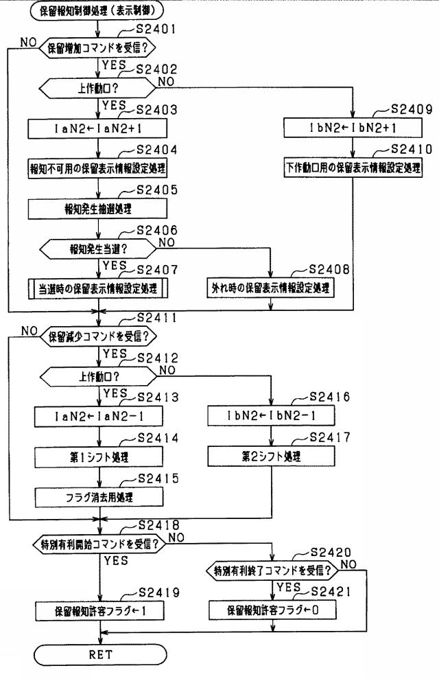 5725320-遊技機 図000040