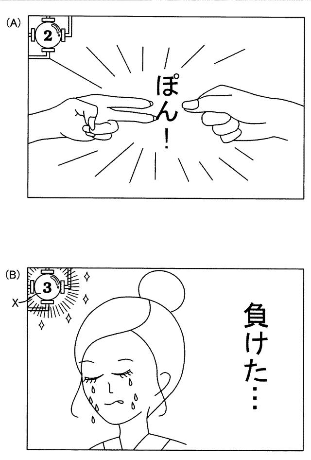 5787632-遊技機 図000040
