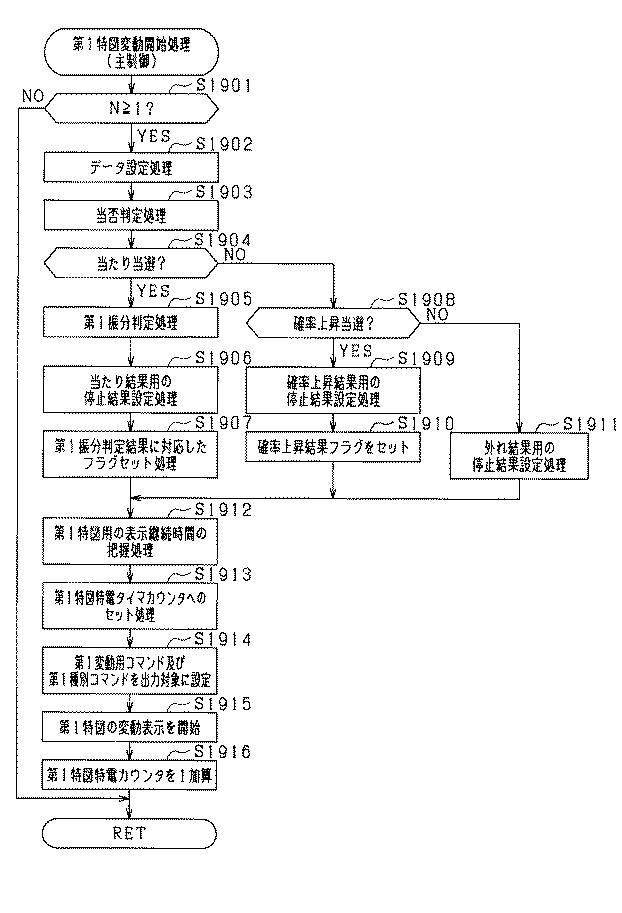 5895486-遊技機 図000040